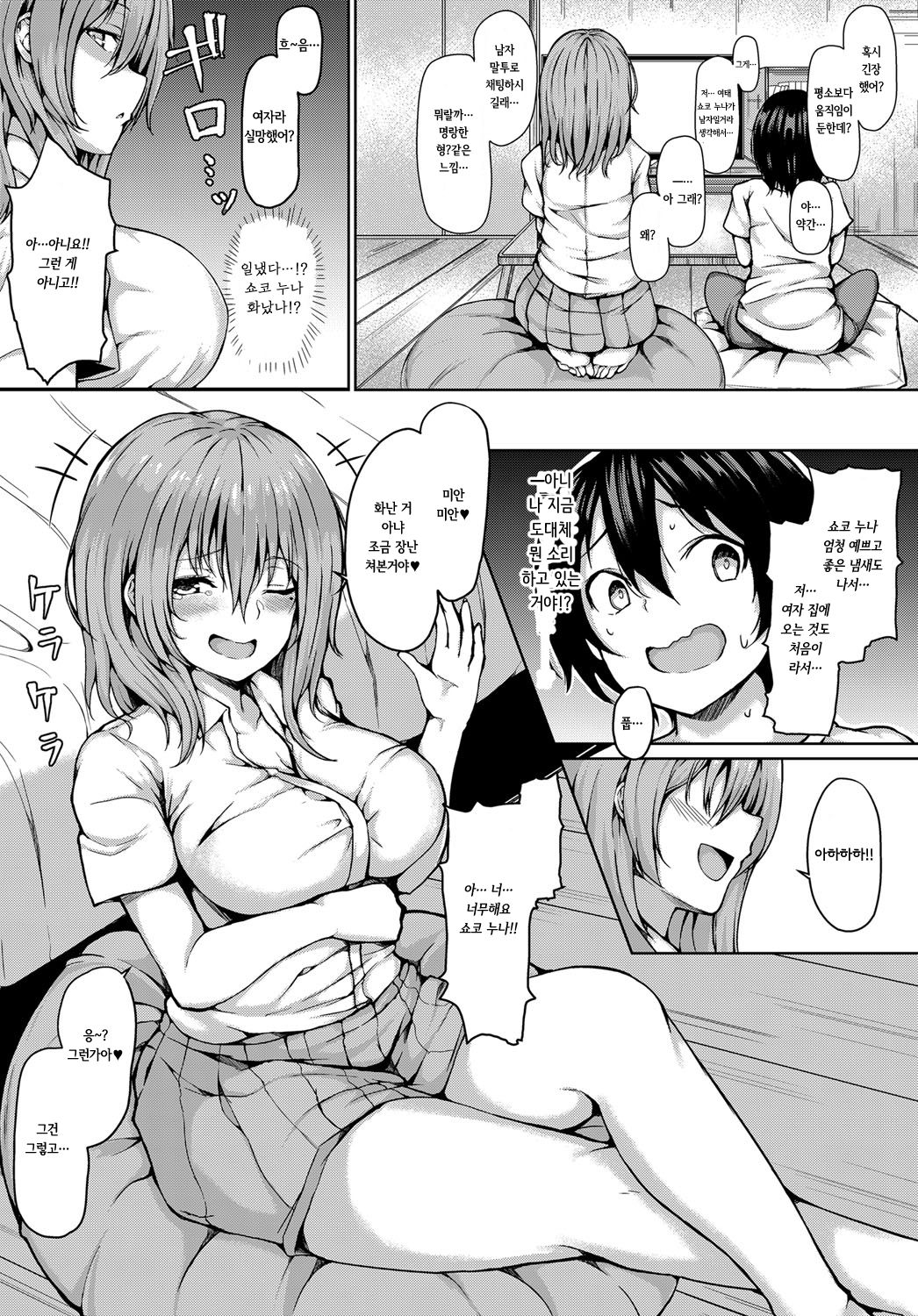 Play More page 3 full