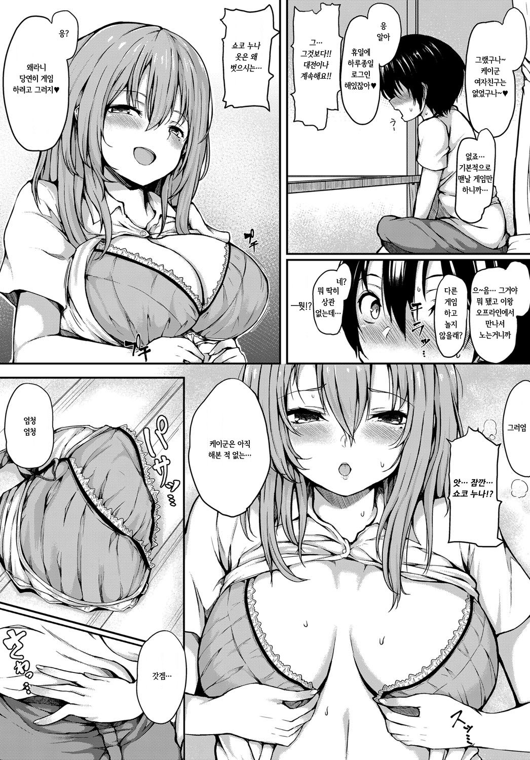 Play More page 4 full
