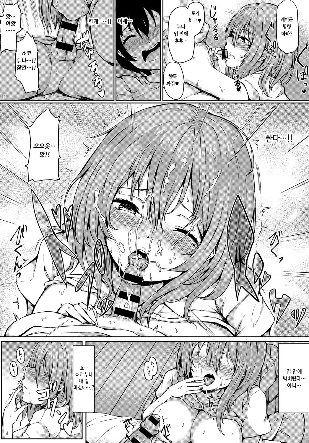 Play More page 7 full