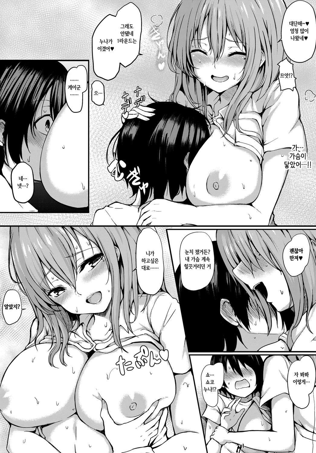Play More page 8 full