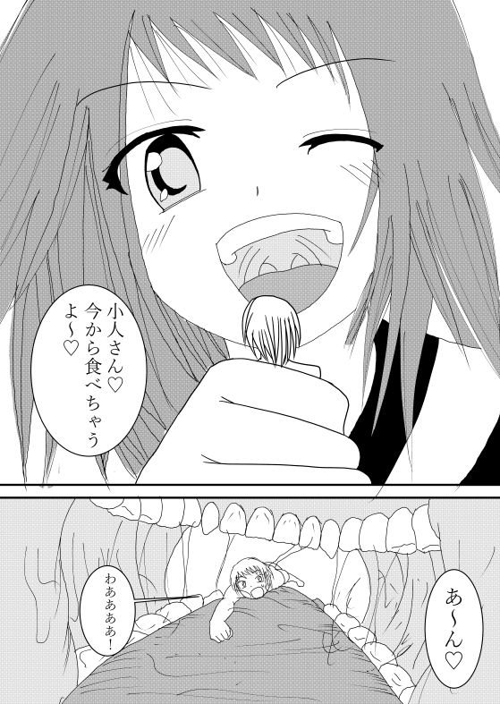 Onaka no naka de page 1 full