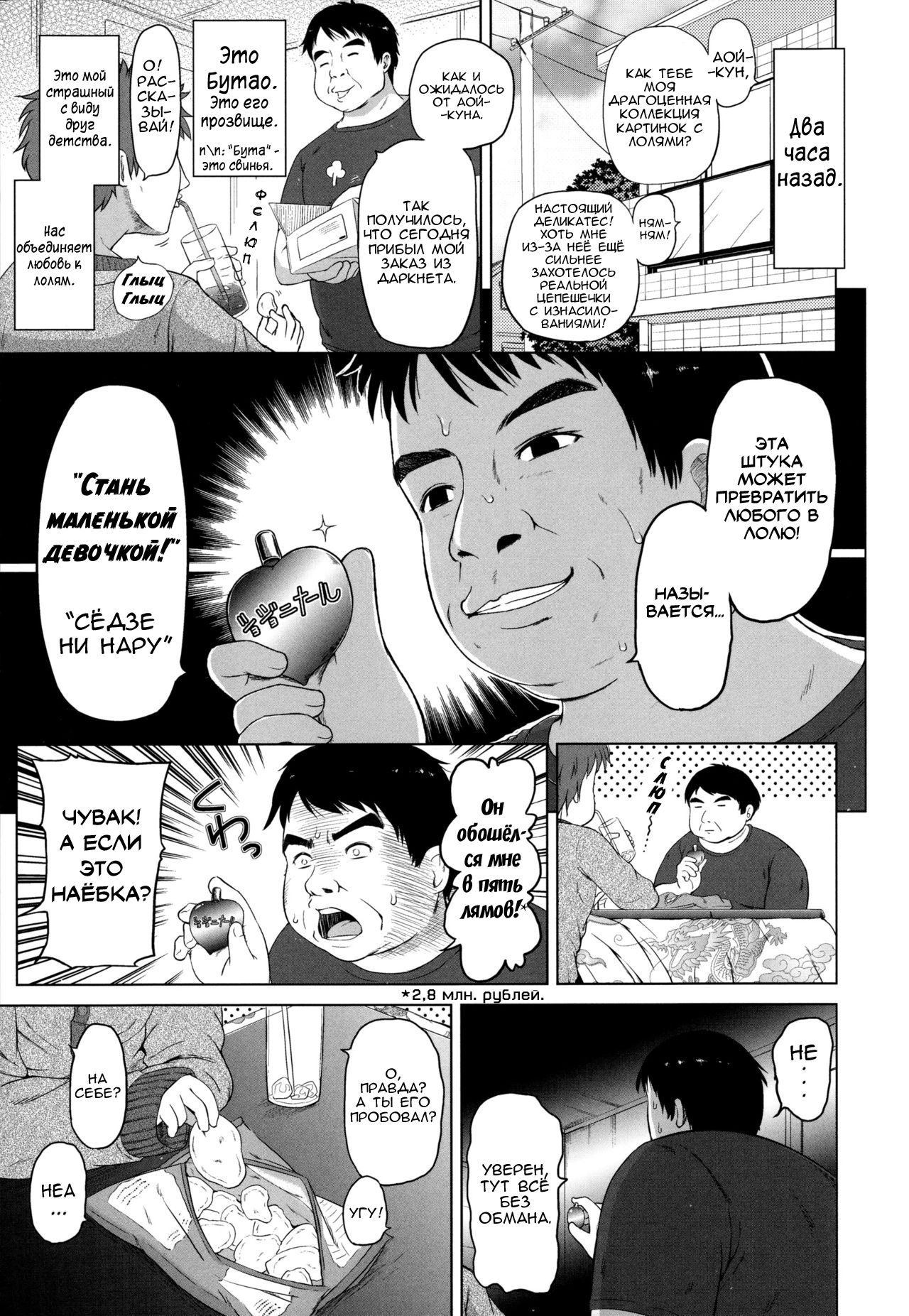 Ganbare Aoi-chan!! | Держись там, Аой-тян! page 3 full