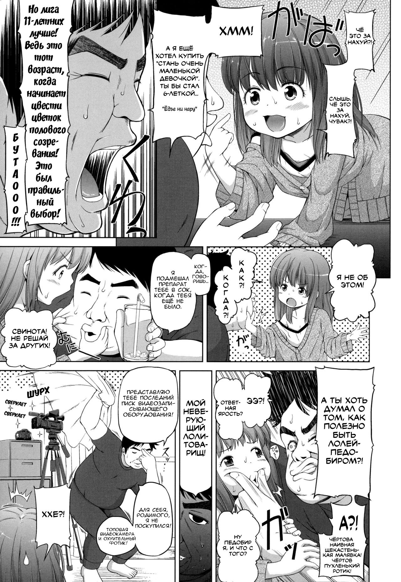 Ganbare Aoi-chan!! | Держись там, Аой-тян! page 5 full