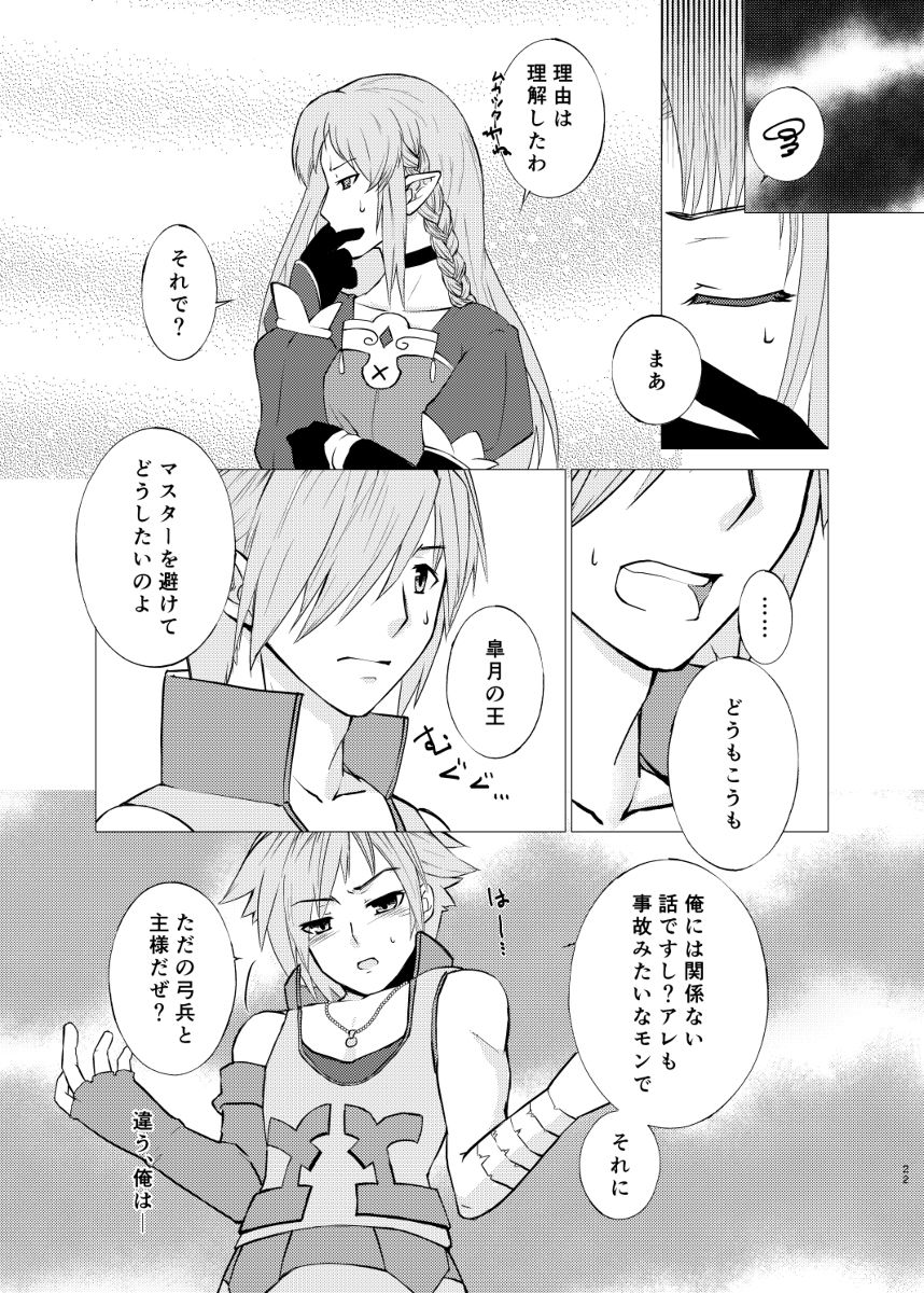 Hana Uranai, Koi Uranai page 7 full