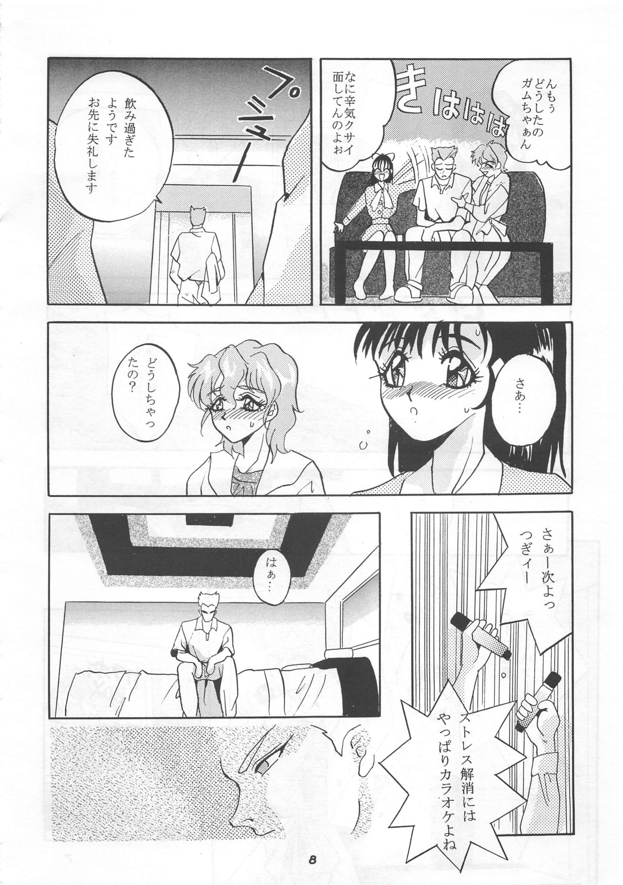 MOUSOU THEATER 5 page 7 full