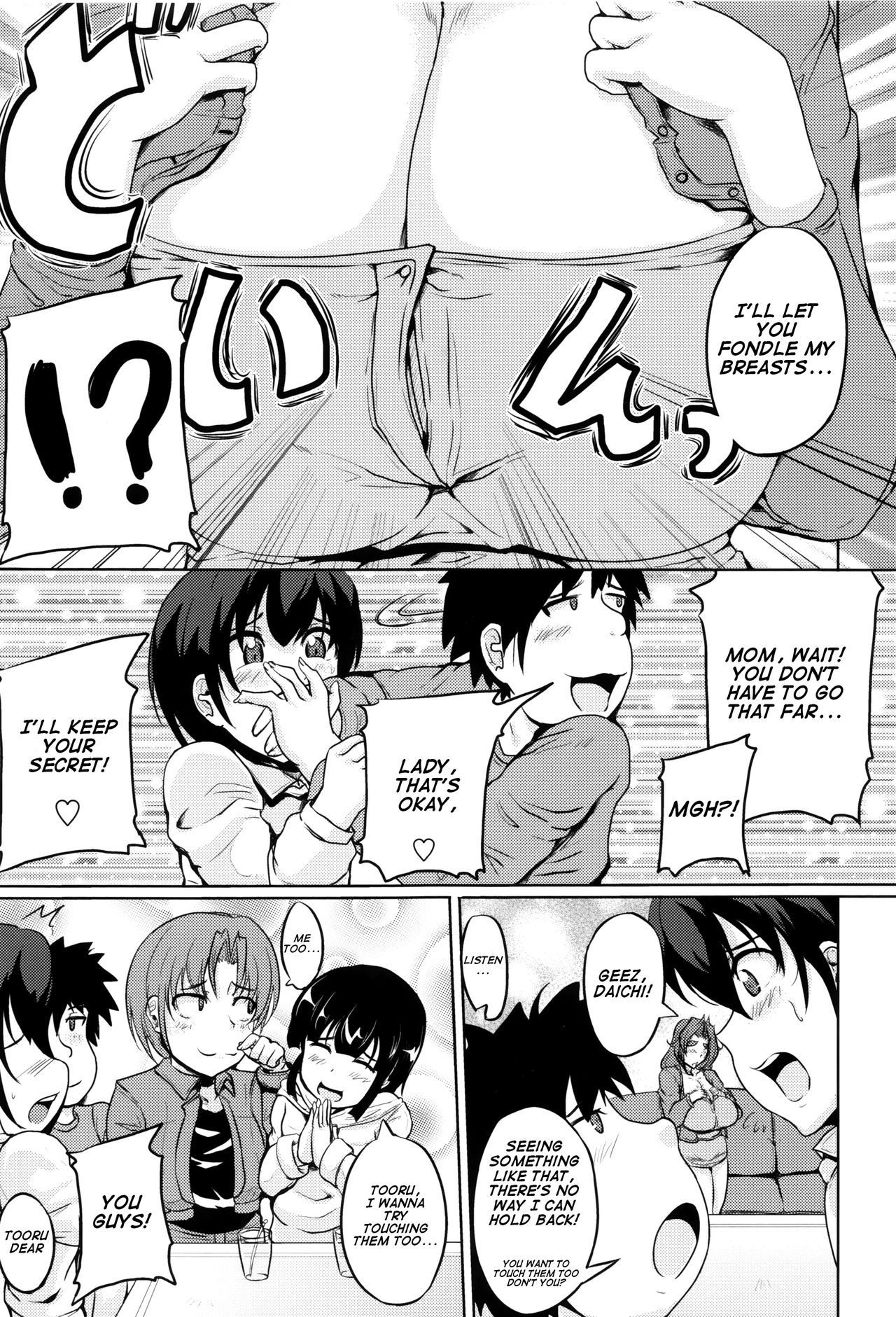 Kanbotsu Chikubi Mama no Himegoto page 9 full