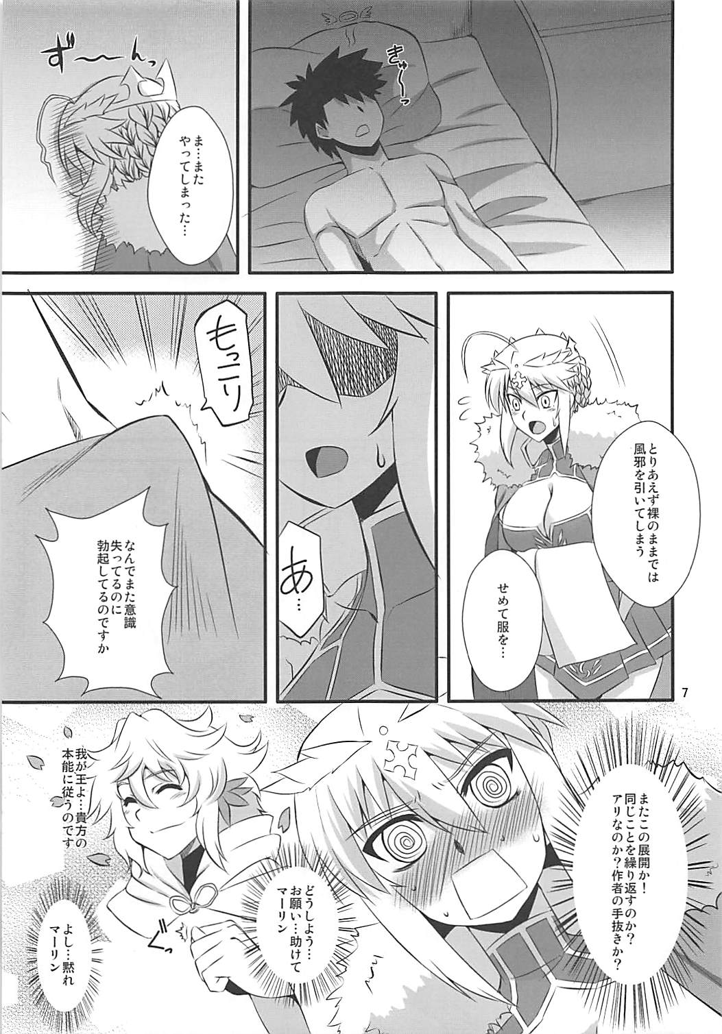 Ou-sama no Oshigoto II page 6 full