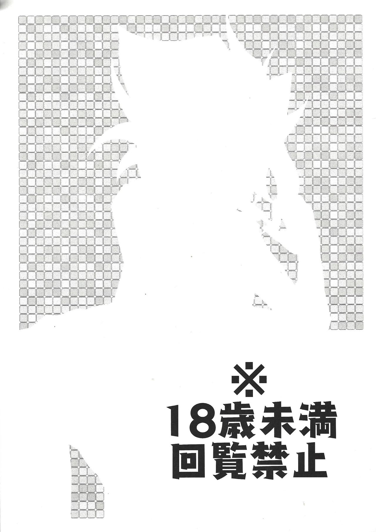 Zu~āku no ××× ga jōzu sugiru kudan ni tsuite page 2 full