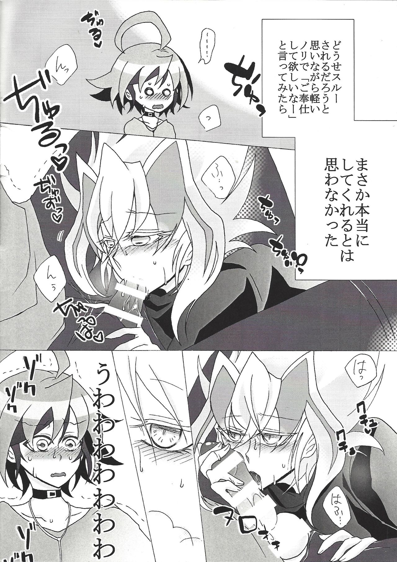 Zu~āku no ××× ga jōzu sugiru kudan ni tsuite page 3 full