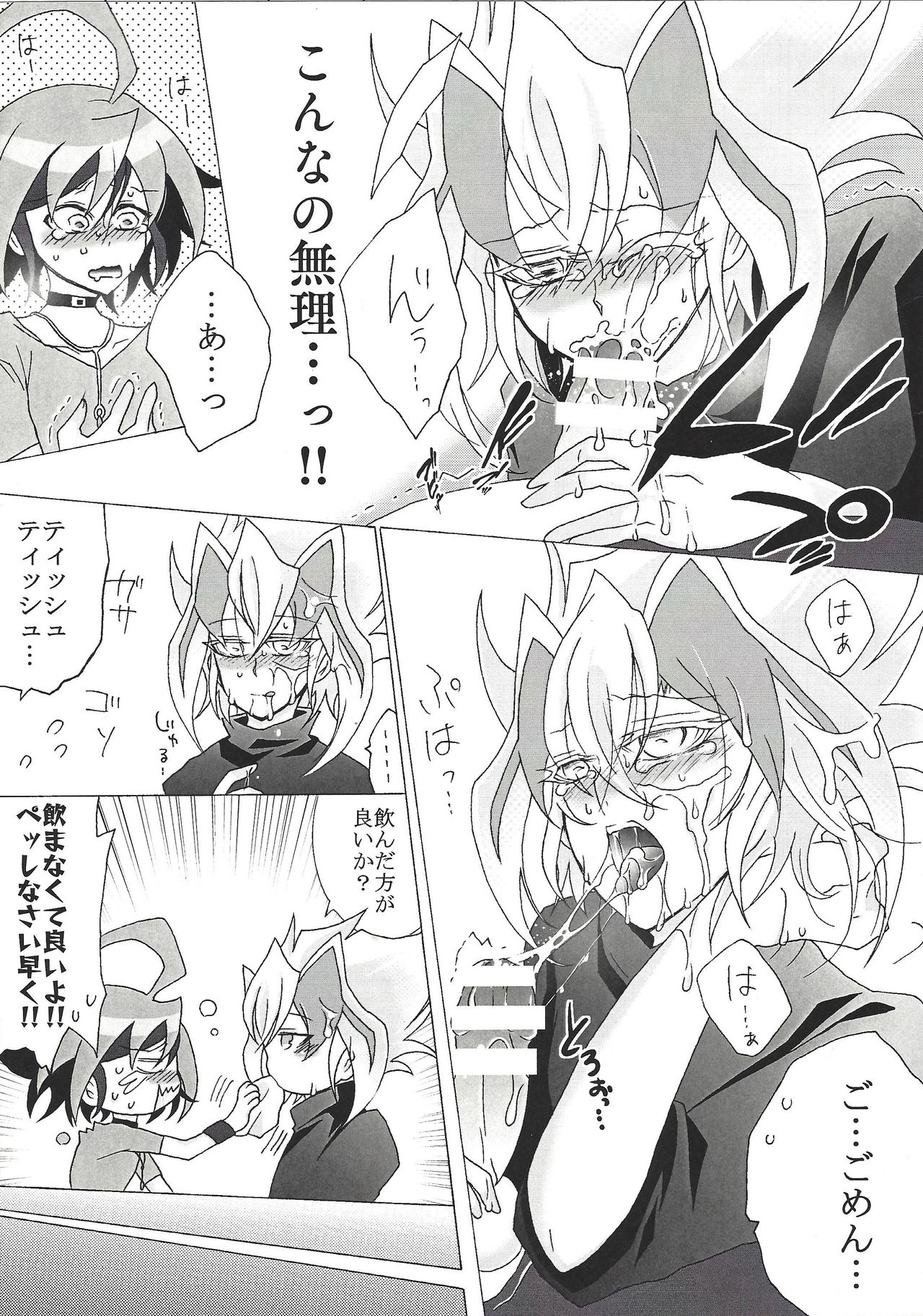 Zu~āku no ××× ga jōzu sugiru kudan ni tsuite page 4 full