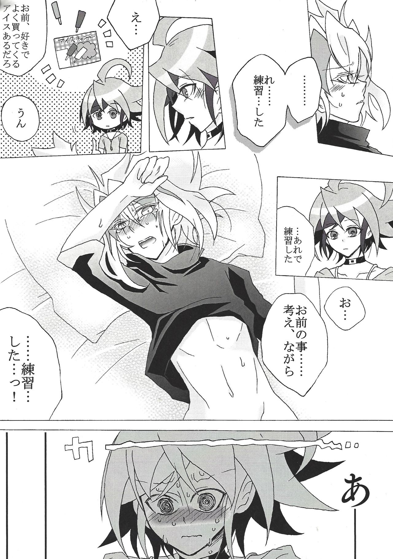 Zu~āku no ××× ga jōzu sugiru kudan ni tsuite page 8 full