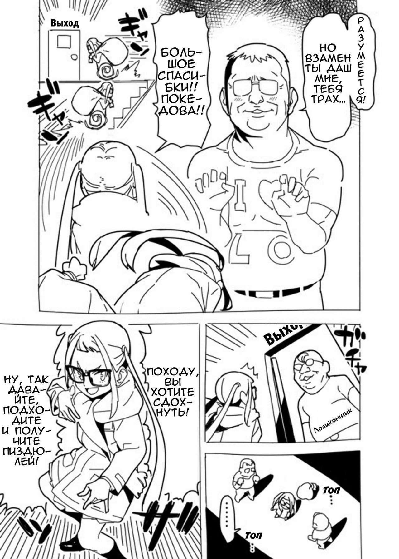 Yuru Camp Manga | Лагерь на свежем воздухе: Тиаки Огаки и Лоликонщики -  Page 2 - IMHentai