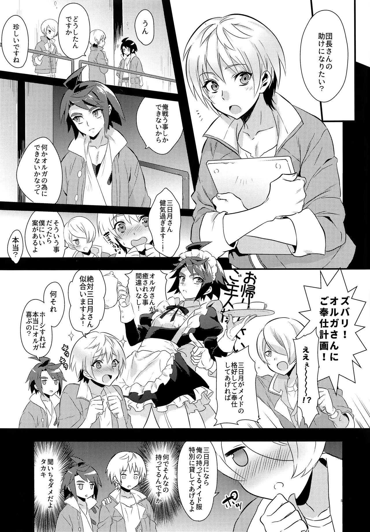 Uchi no Pilot no Yousu ga Okashii! page 6 full