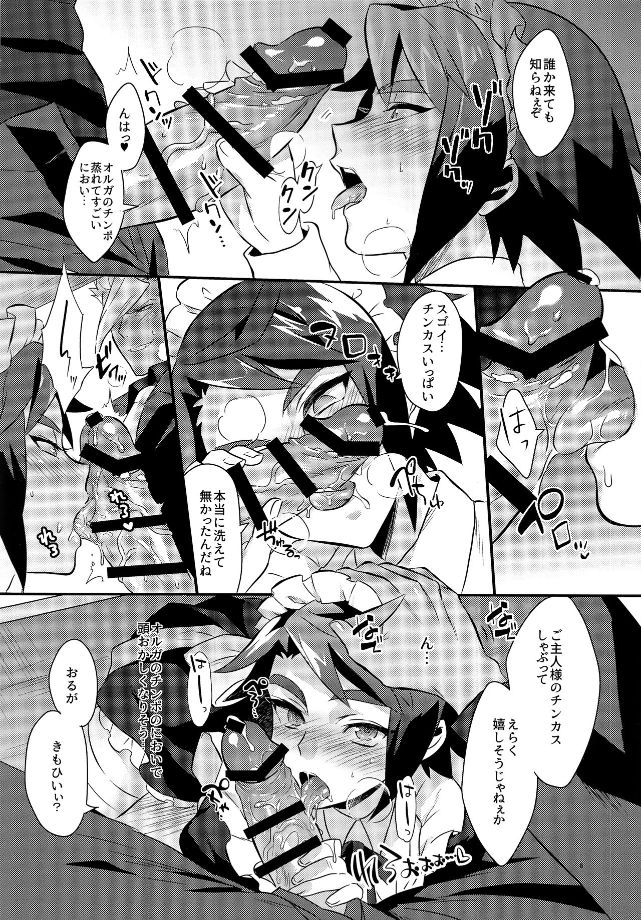 Uchi no Pilot no Yousu ga Okashii! page 9 full