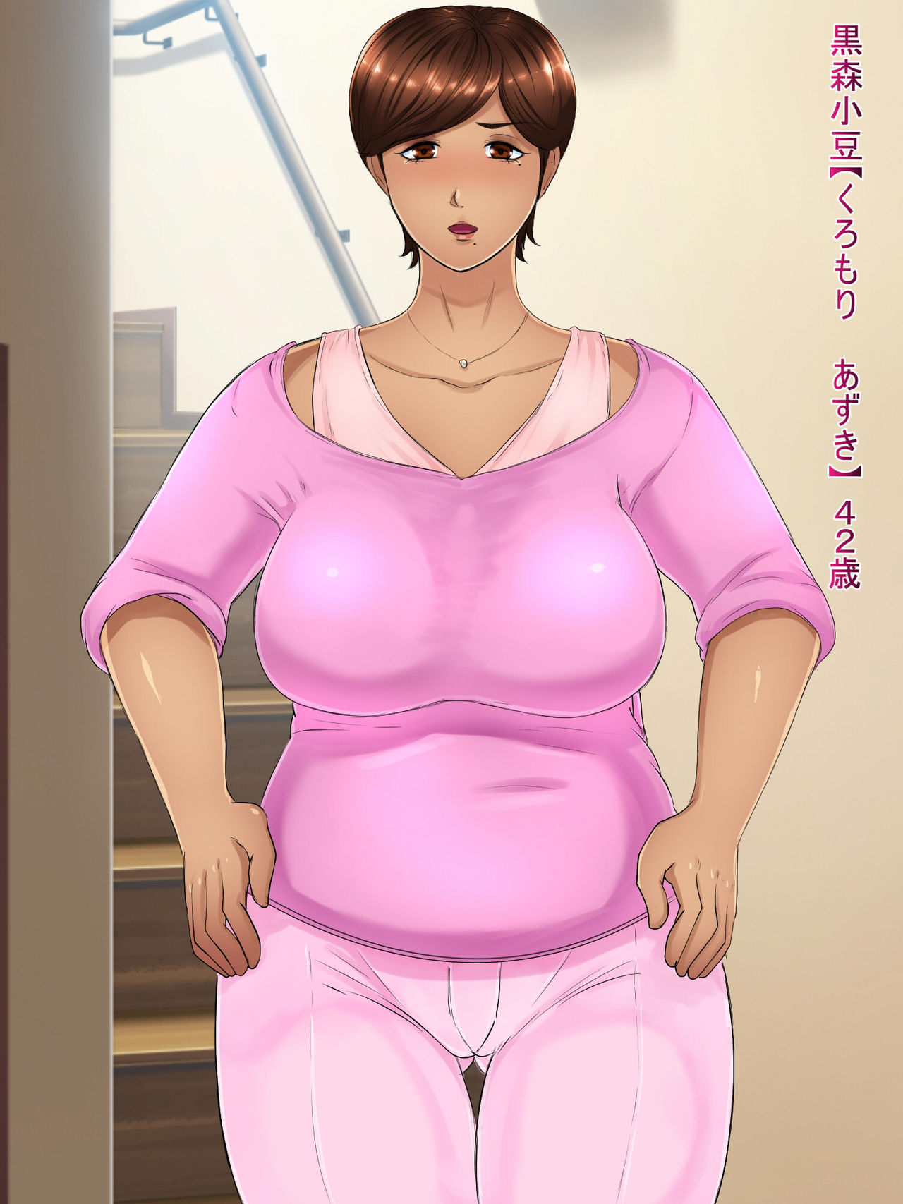 Tomo Haha 4 - Kimeseku Kairaku Jigoku page 5 full