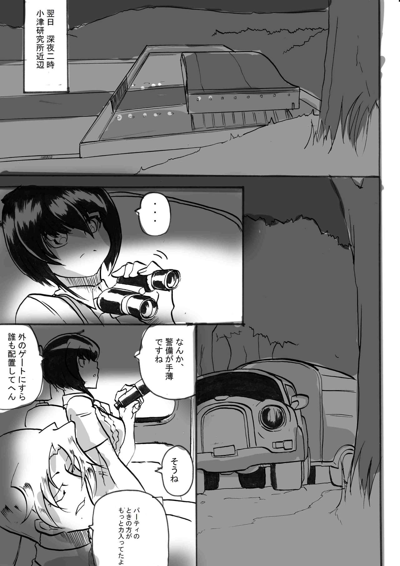 "Taima Douteishi Hisui" Magouheidan Hen Dai Go wa page 10 full