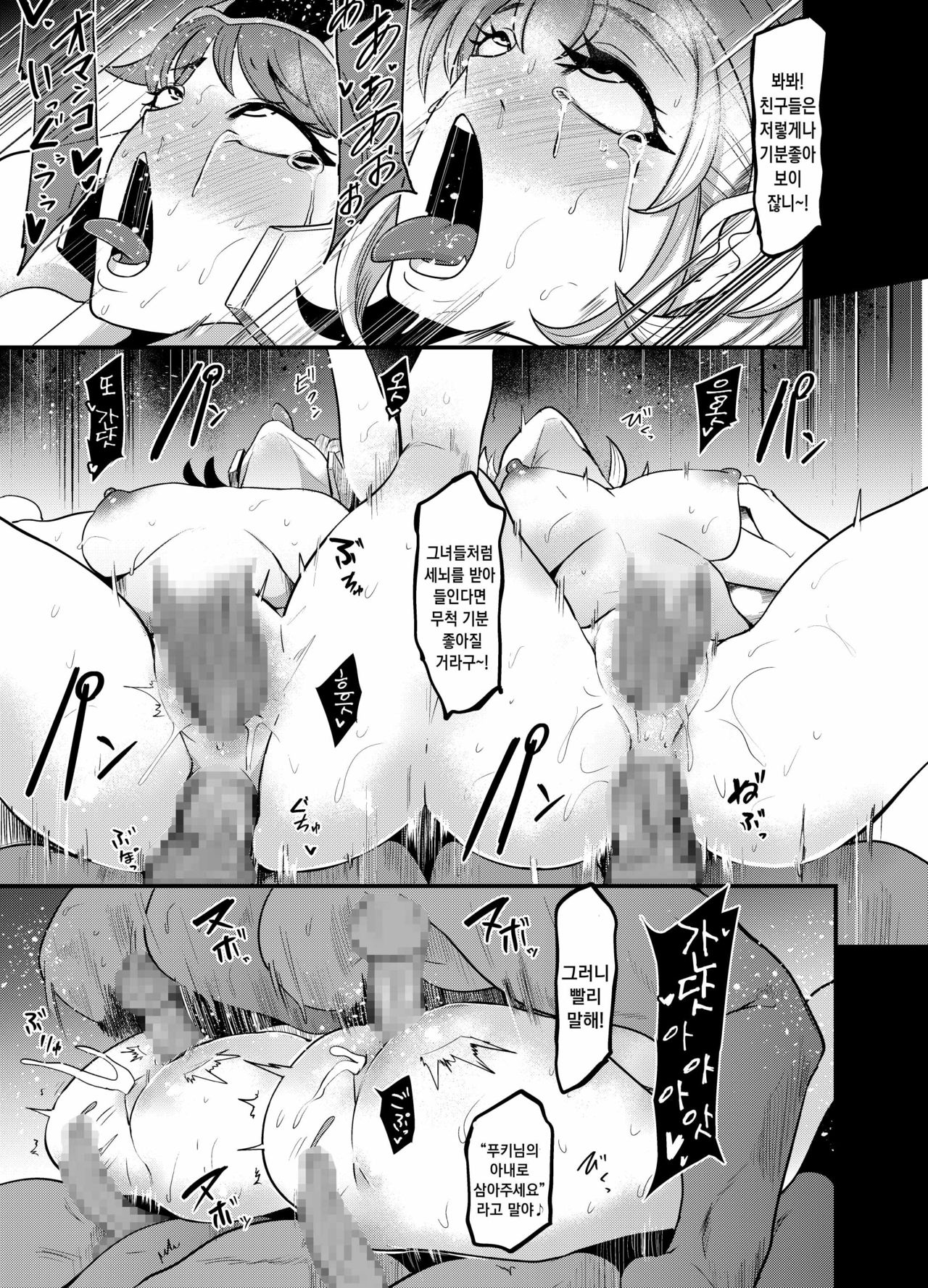 Sennou Sareta Martina ga Kairaku o Wasurerarezu Monster Chinpo ni Dohamari Suru Hanashi page 5 full