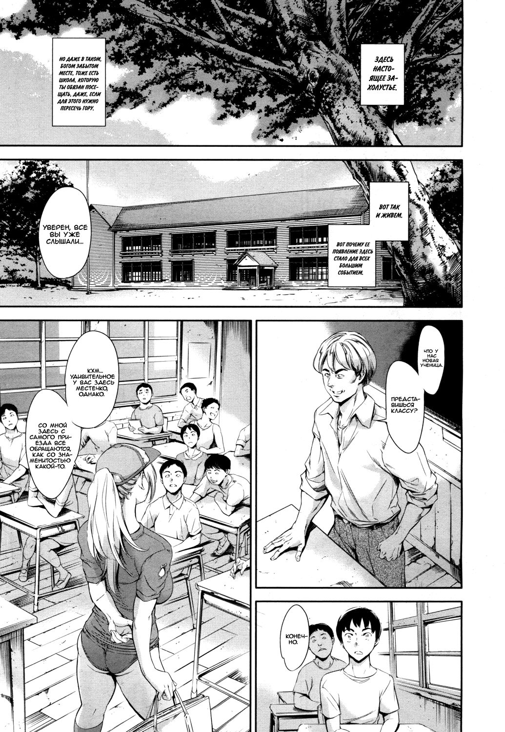 Baby Doll | Куколка page 1 full
