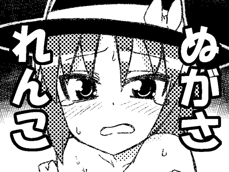 Nugasa Renko page 1 full