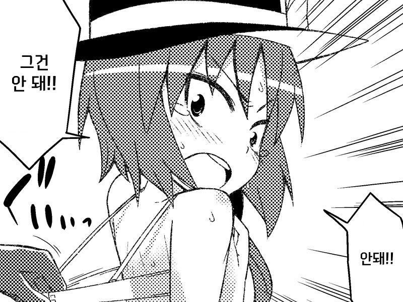 Nugasa Renko page 10 full