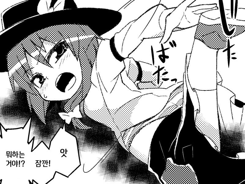 Nugasa Renko page 6 full