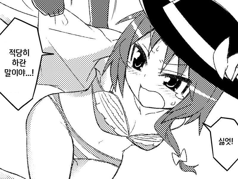 Nugasa Renko page 9 full