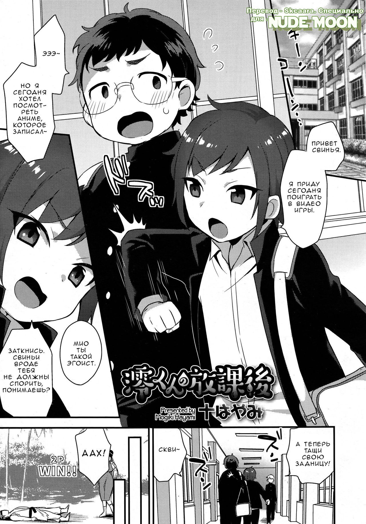 Mio-kun no Houkago page 1 full