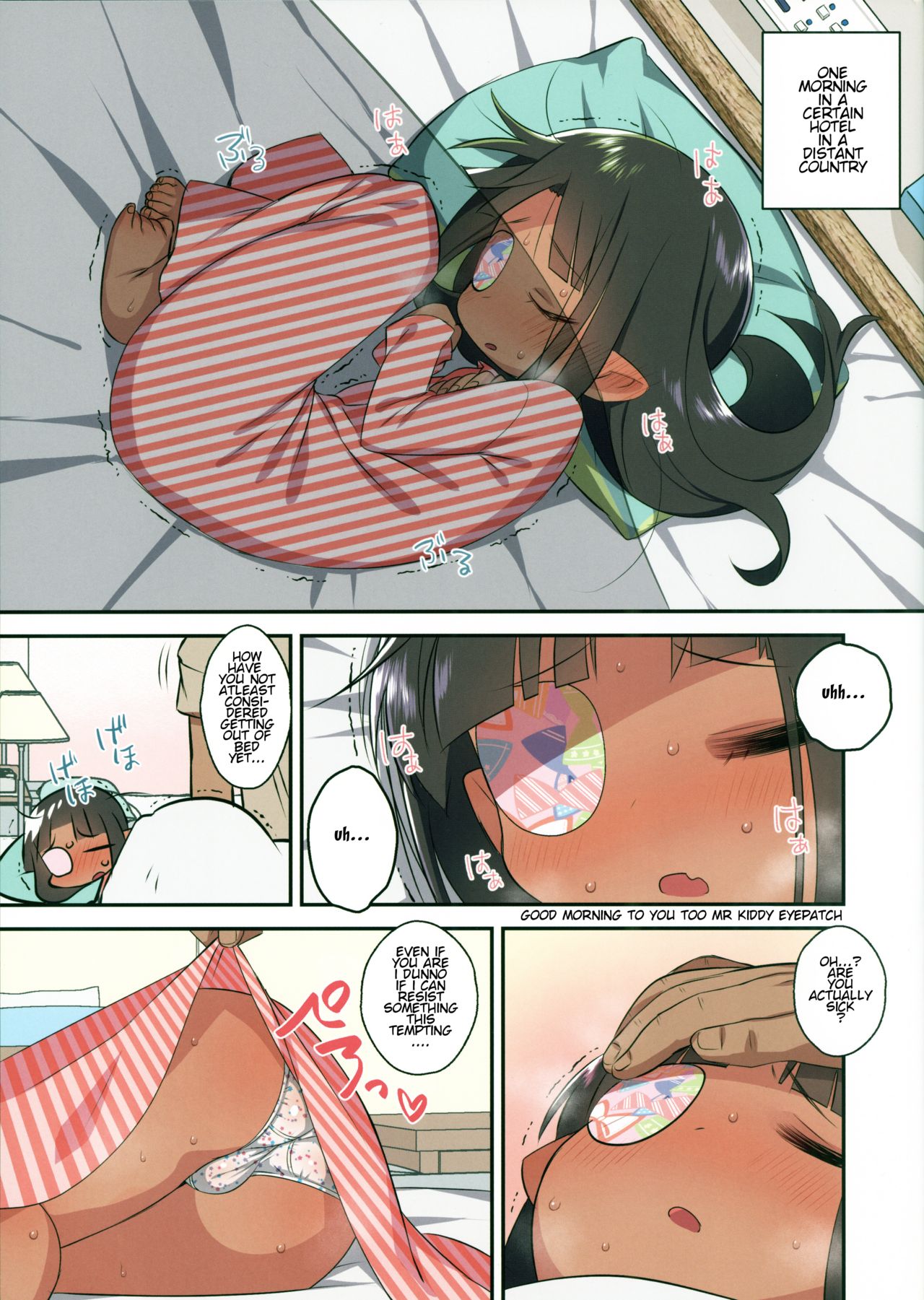 Kaze o Hiita Dora-san wa Hame Houdai page 3 full