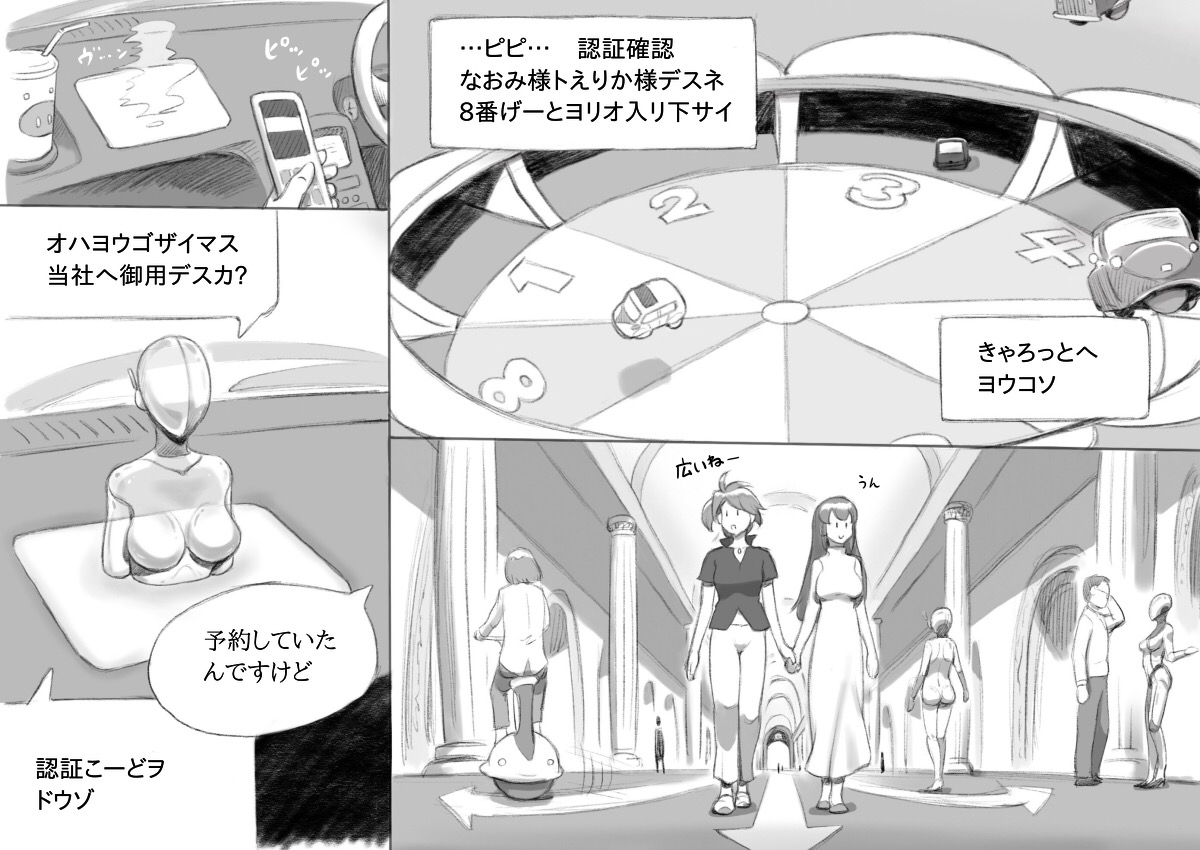 Carrot Laboratory page 5 full