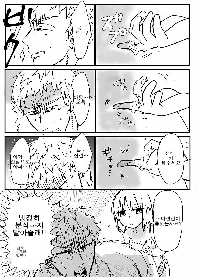 Hard Candy | 하드 캔디 page 10 full