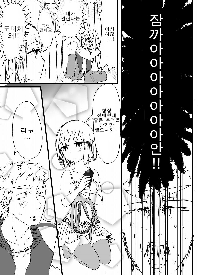 Hard Candy | 하드 캔디 page 5 full