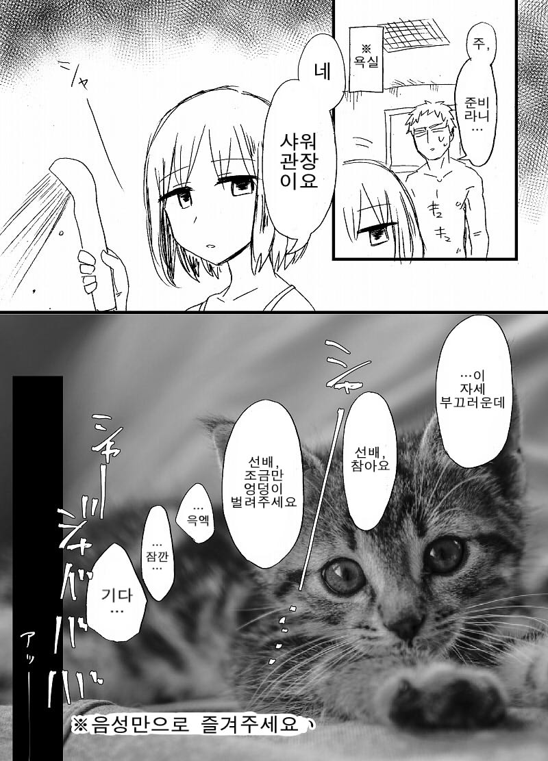 Hard Candy | 하드 캔디 page 8 full