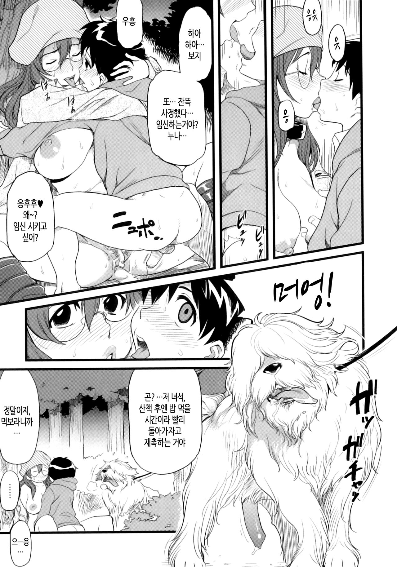 Kisetsu no Ikimono Haru page 3 full