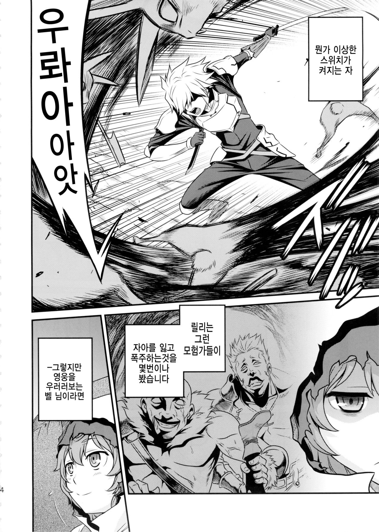 Lili ni Omakase Dungeon!! page 5 full