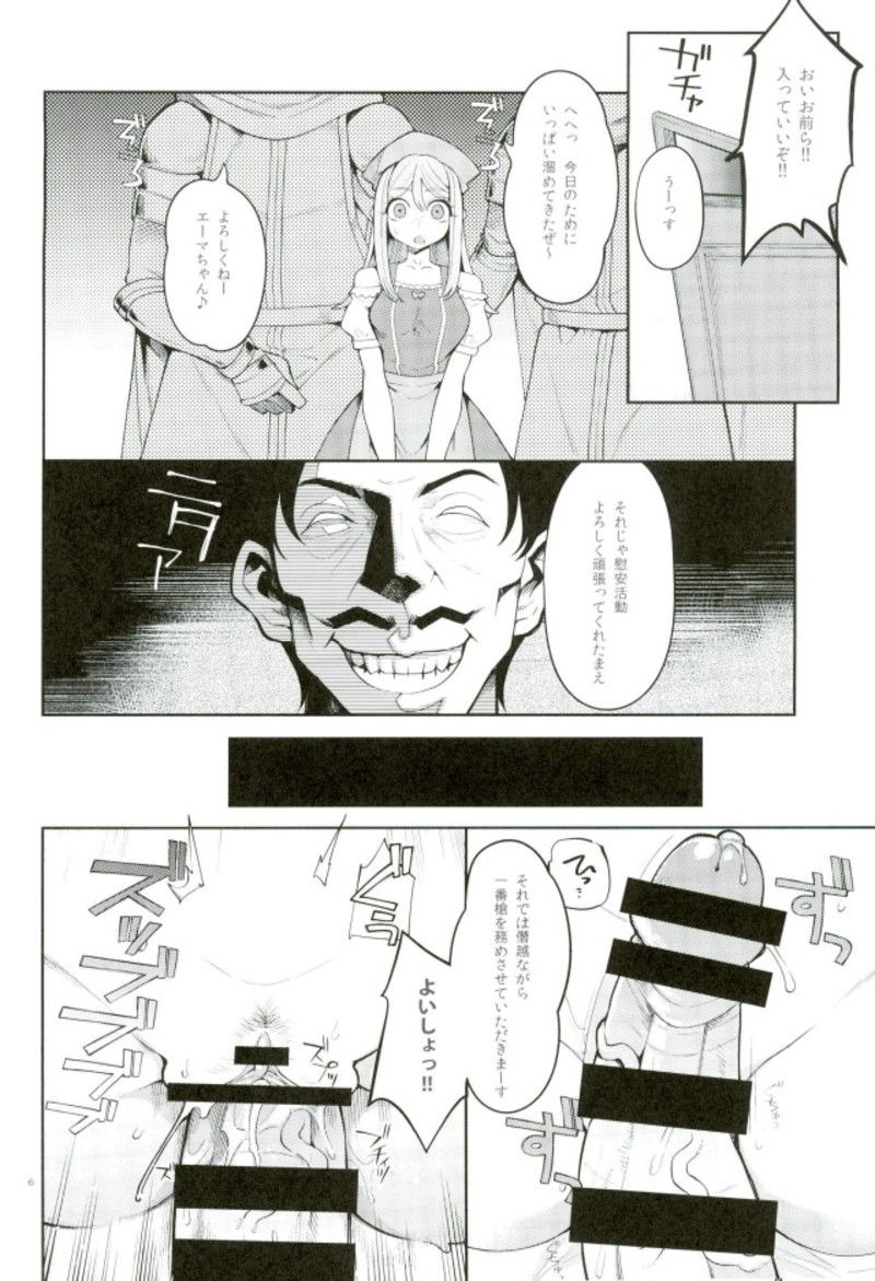 Ushinawareshi ♀ o Motomete page 4 full