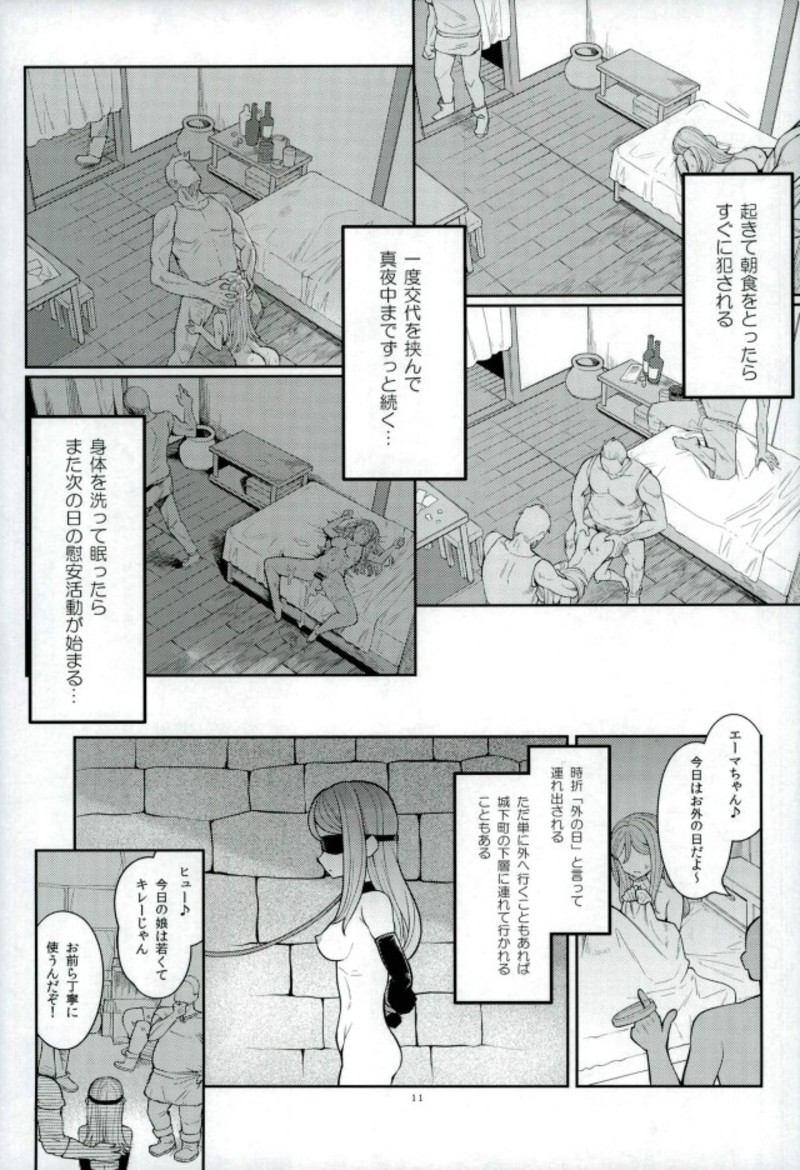 Ushinawareshi ♀ o Motomete page 9 full