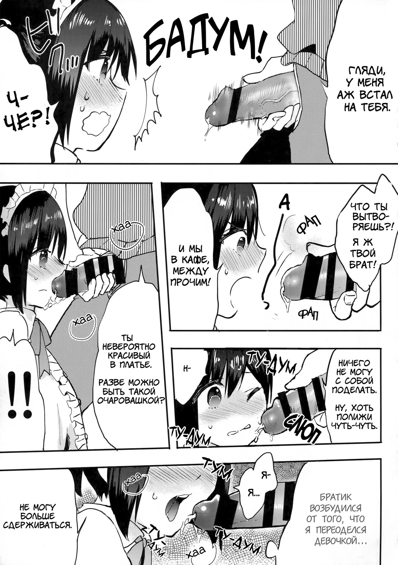 Otouto wa Maid-san | Младший брат горничная - Page 8 - IMHentai