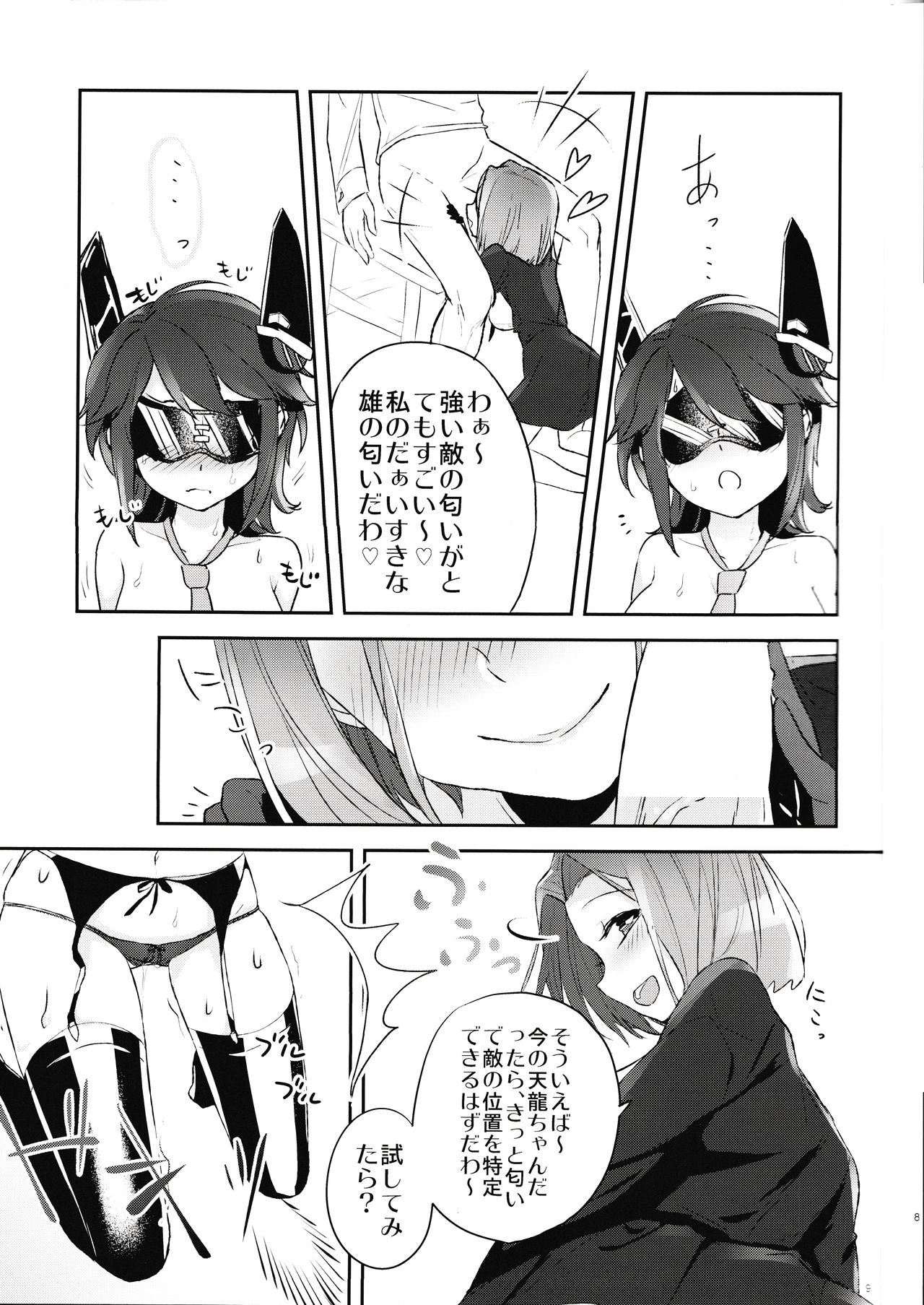 Yasen Enshuu no Susume page 10 full