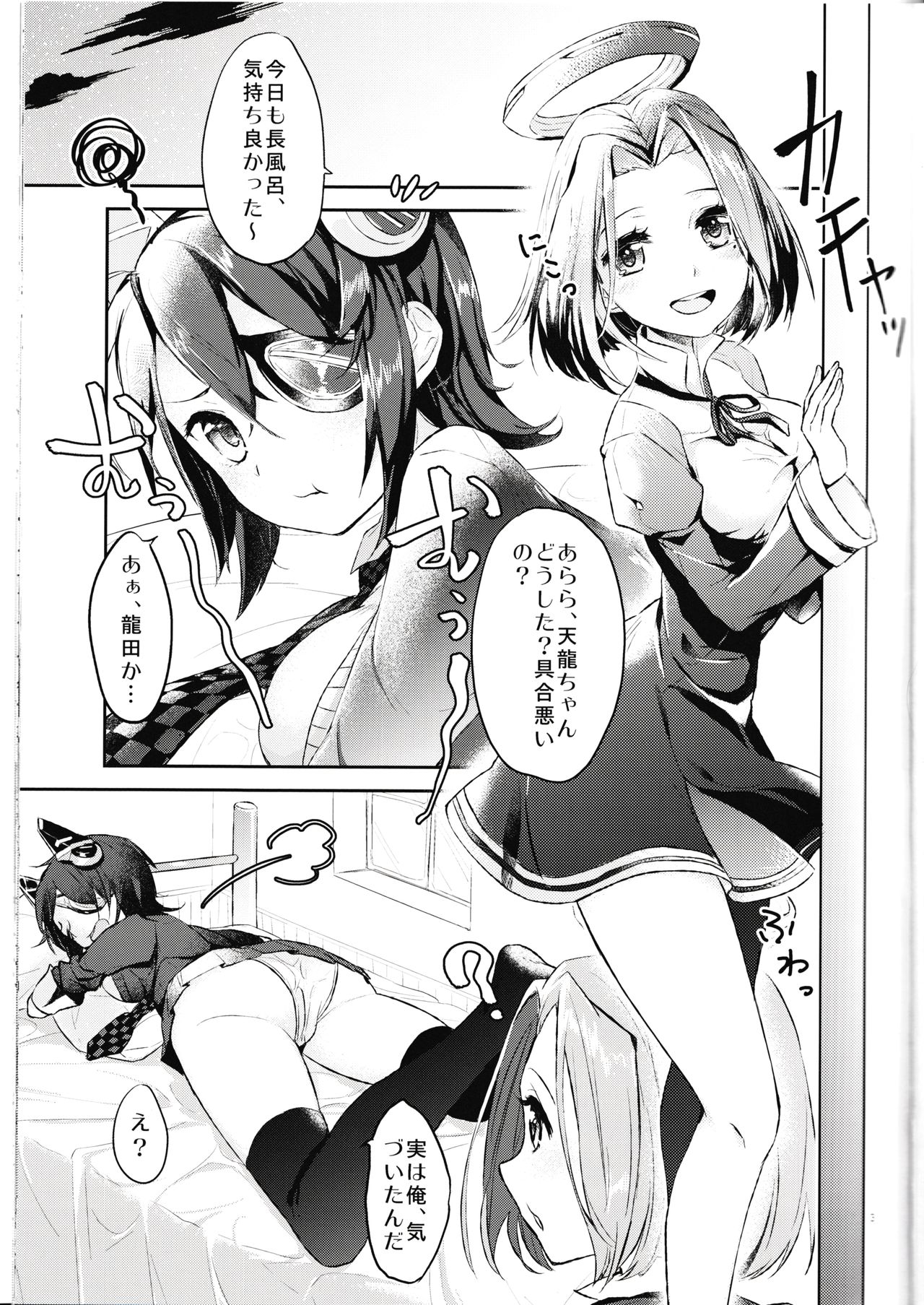 Yasen Enshuu no Susume page 4 full