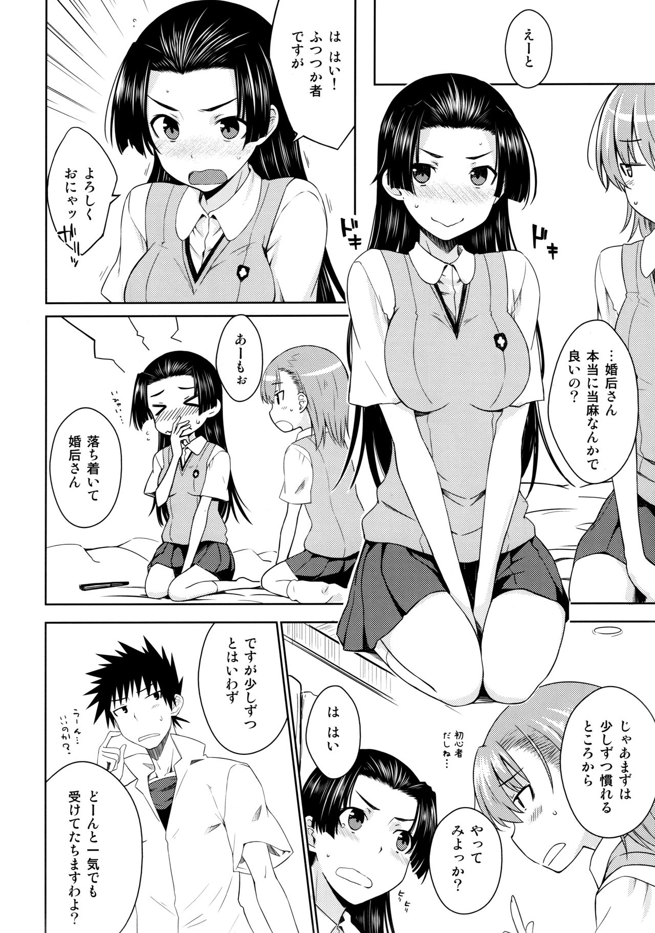 BEAUTIFUL SHINE page 7 full
