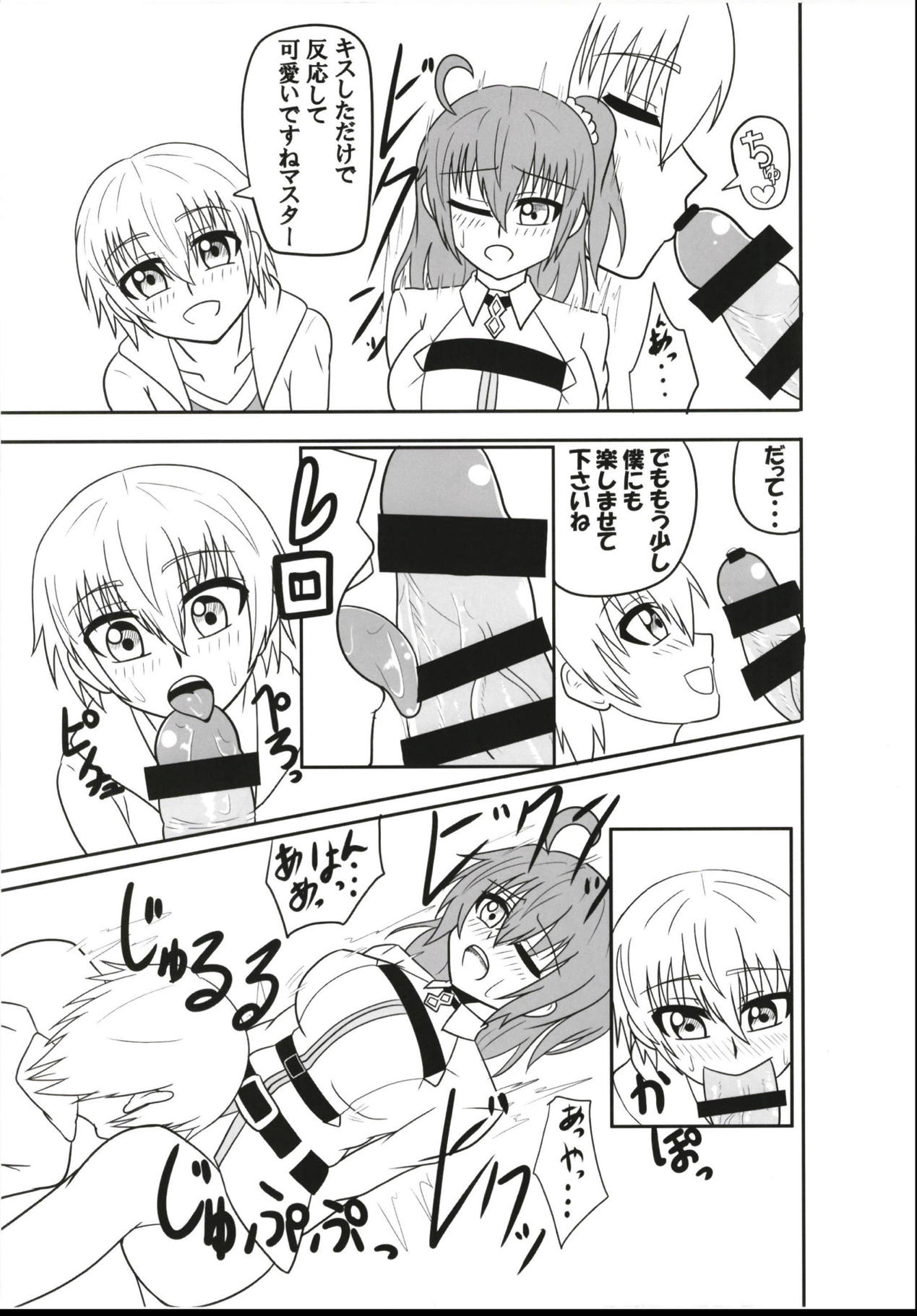 Futanari Doutei Master o Ko-Gil ga Fudeoroshi Shite Ageru Hon page 8 full