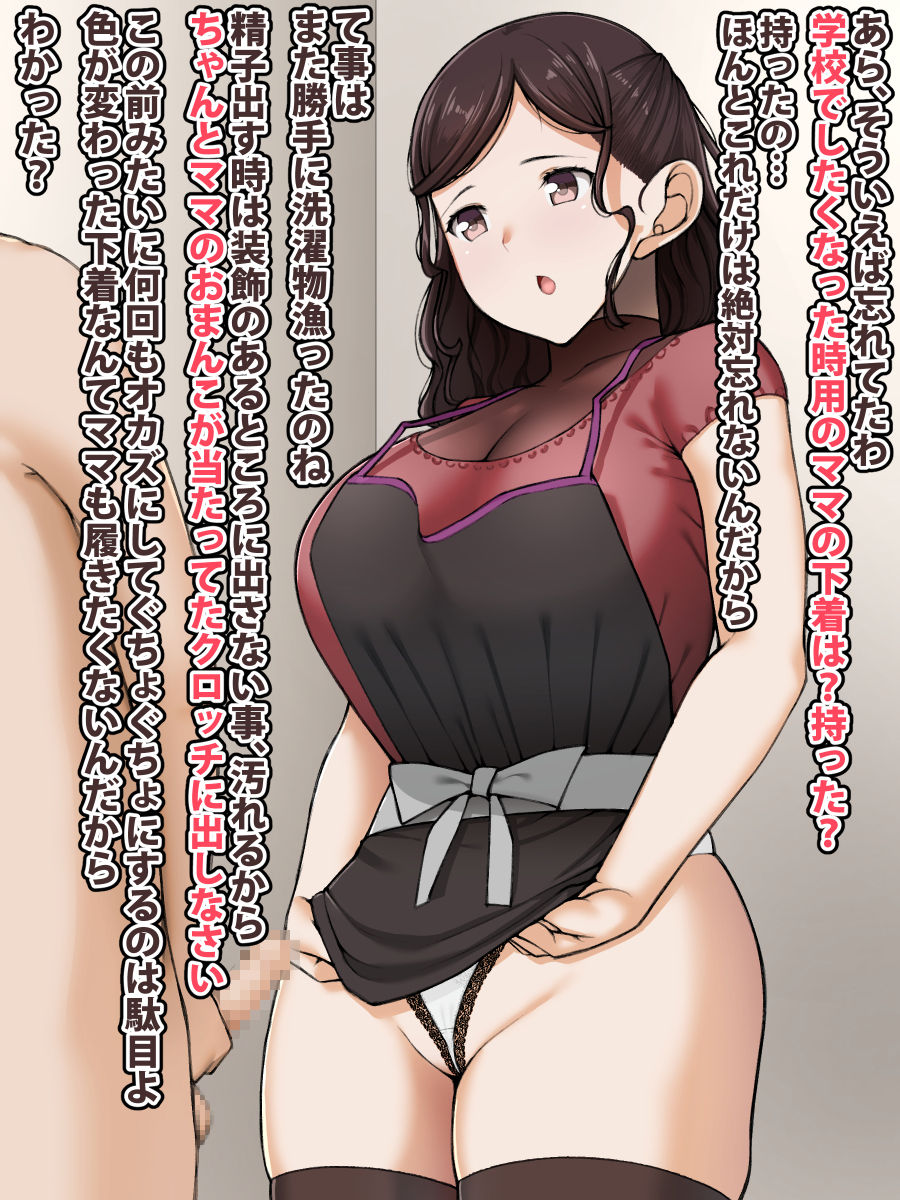 Joson Danpi Shakai no Ochinchin Tousei page 3 full