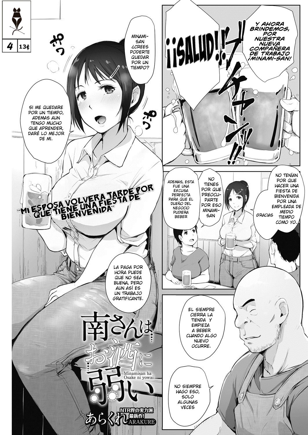 Minami-san wa Osake ni Yowai page 1 full