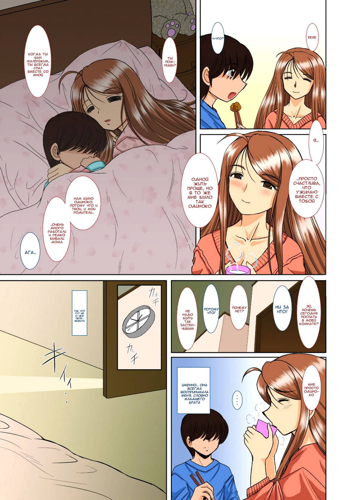 Onee-chan Sensei Ichijigenme | Сестренка-учитель. Первый период - Page 6 -  IMHentai