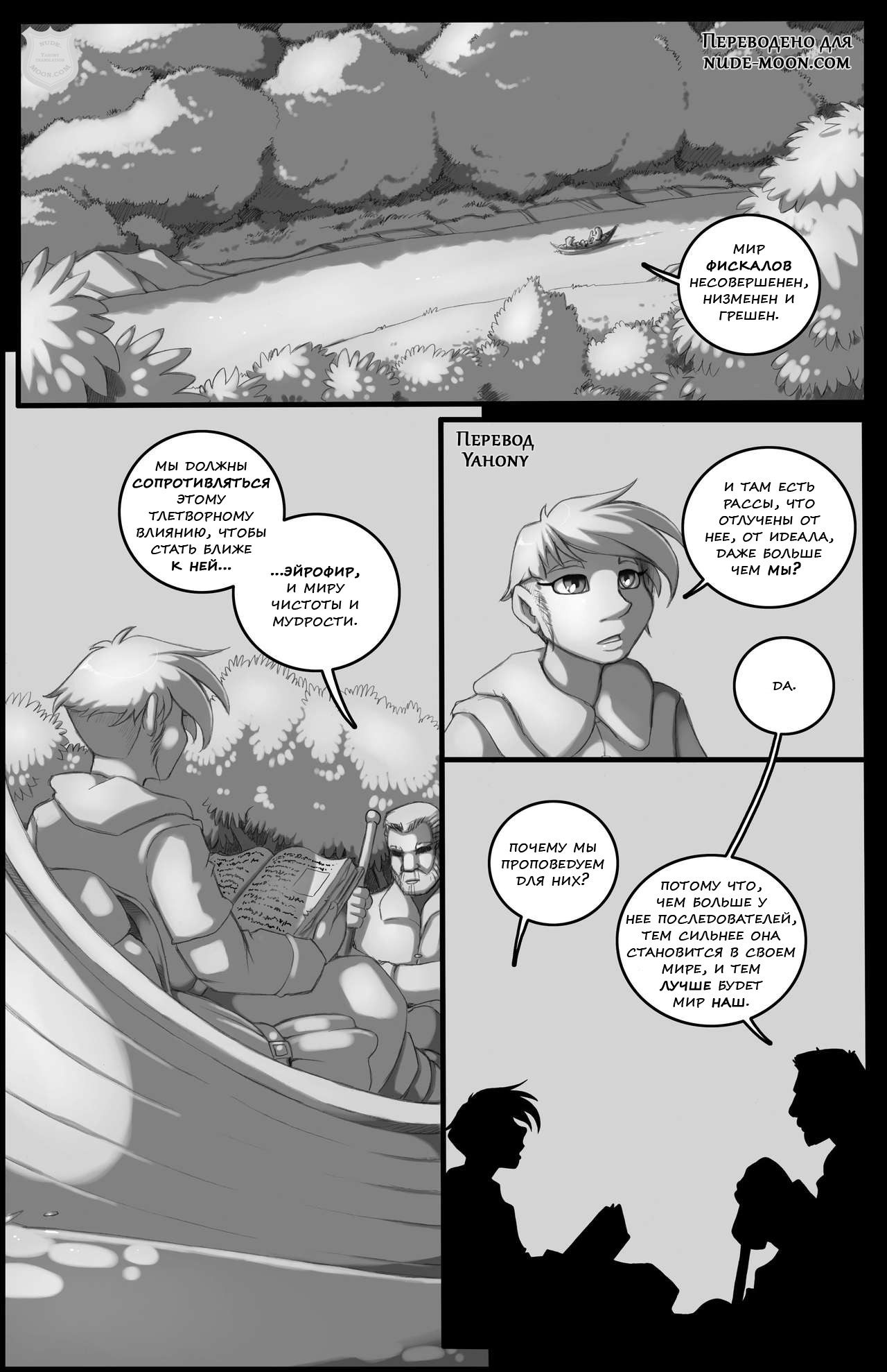 The Mission page 1 full