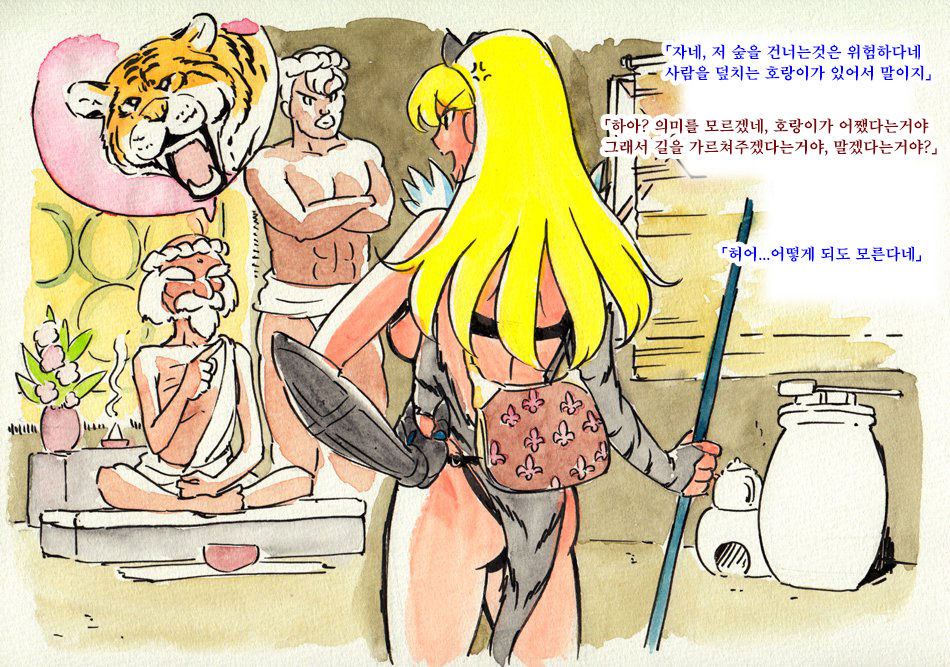 Elina to Tora page 2 full