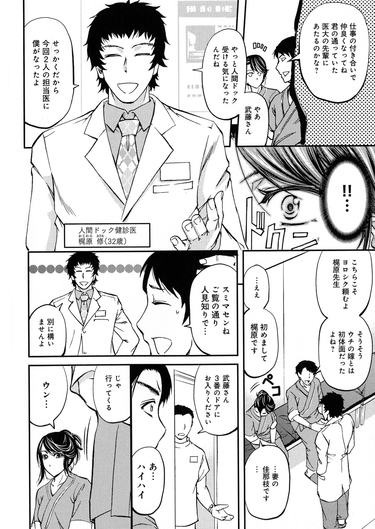 Kono Kusottare no Netorare Tsuma-domo yo page 6 full