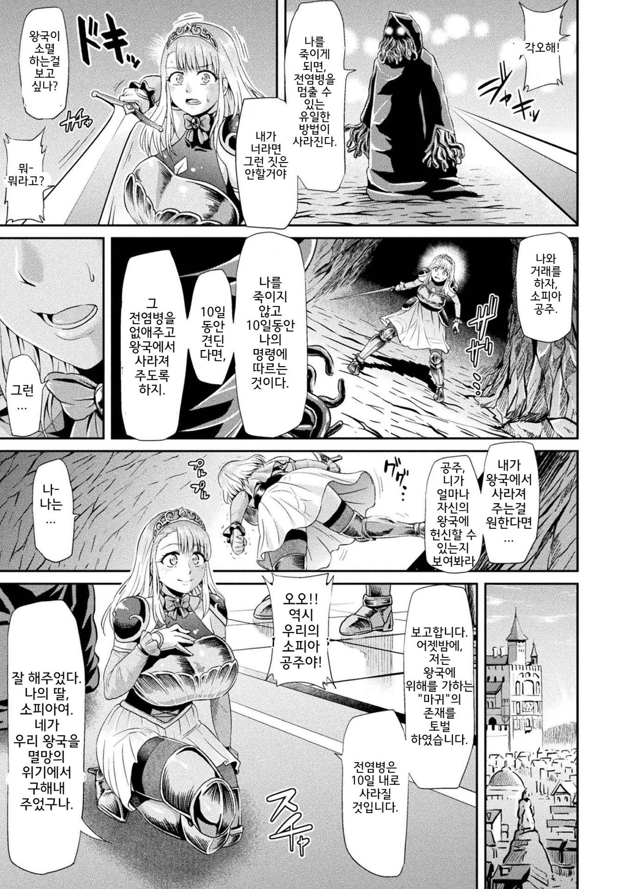 Sophia Funtouki | The Story of Sophia's Struggle page 3 full