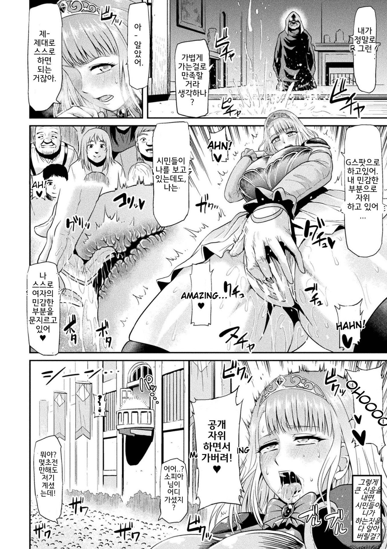 Sophia Funtouki | The Story of Sophia's Struggle page 6 full
