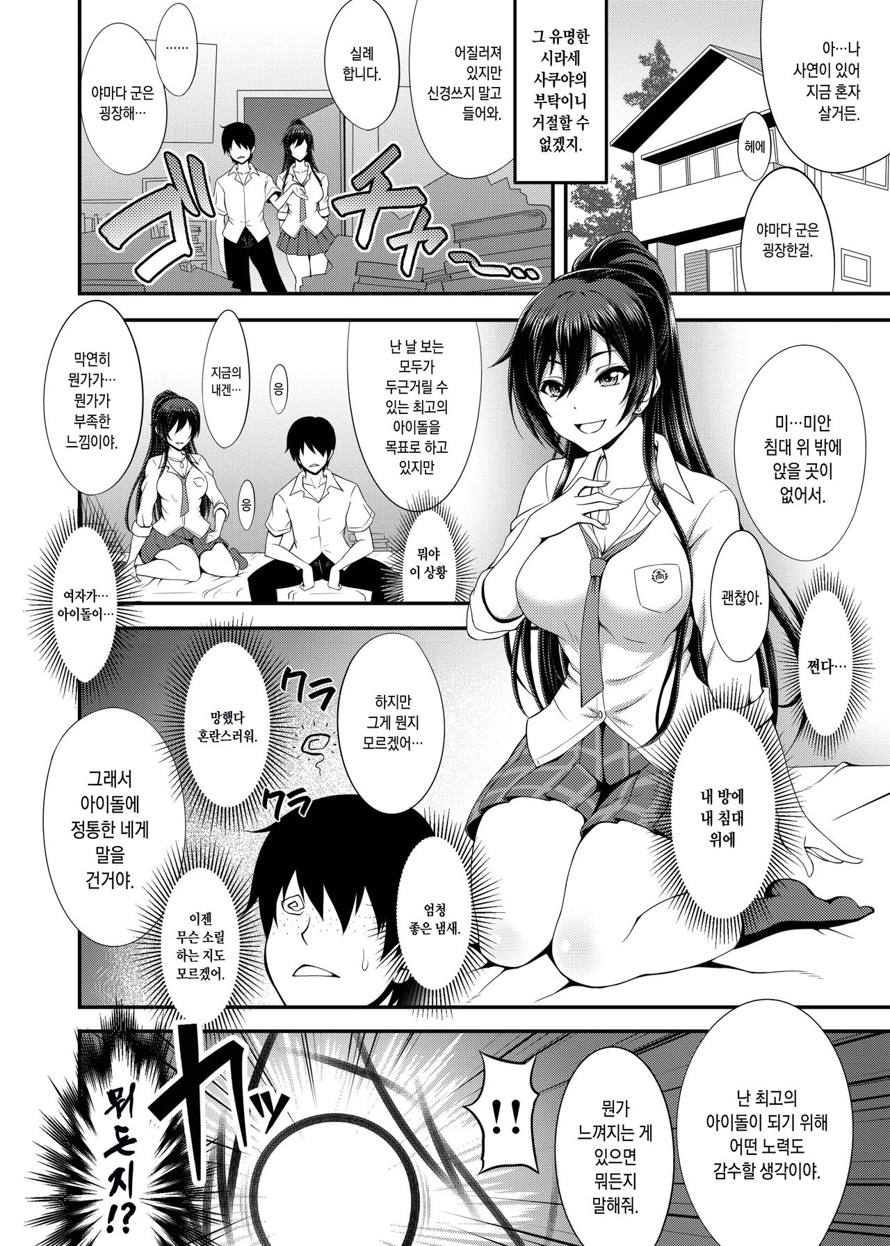 SSR page 4 full